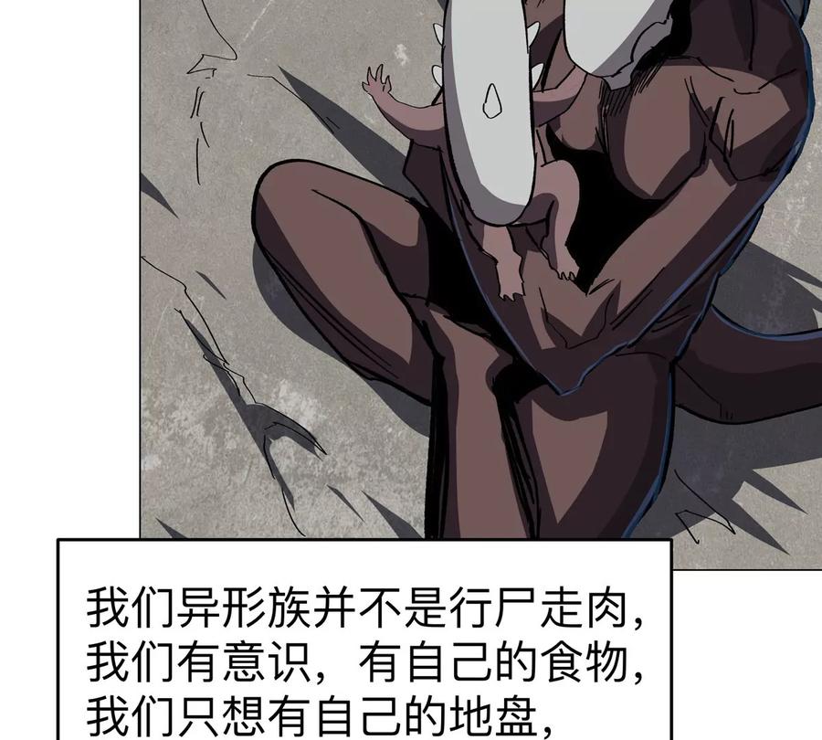江思先生 第88话 一个同类 第63页
