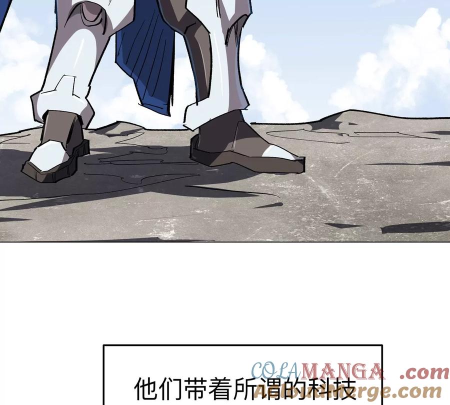 江思先生 第88话 一个同类 第67页