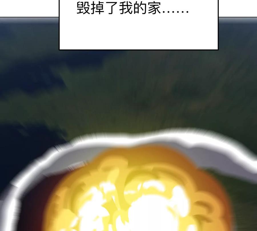 江思先生 第88话 一个同类 第68页