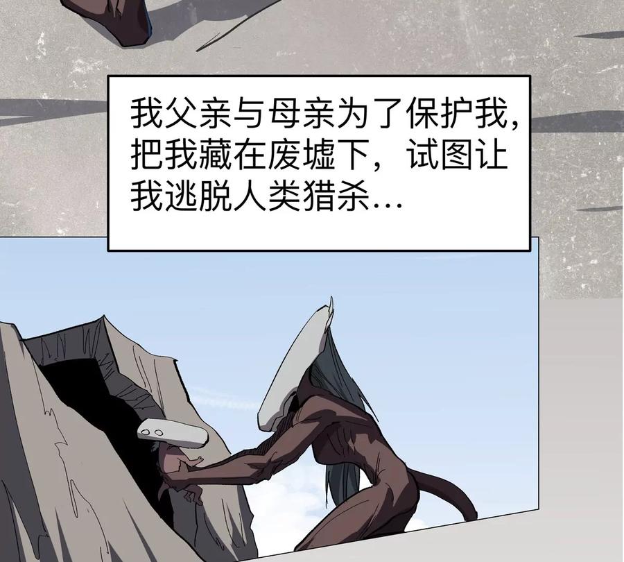 江思先生 第88话 一个同类 第72页