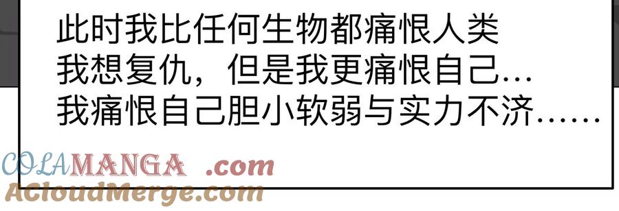 江思先生 第88话 一个同类 第76页