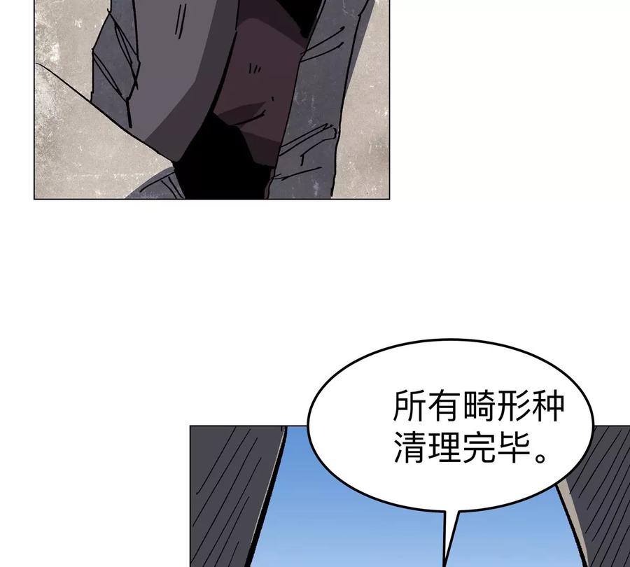 江思先生 第88话 一个同类 第78页