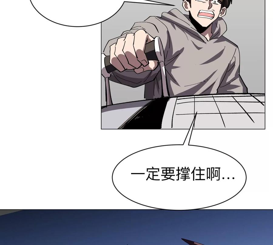 江思先生 第88话 一个同类 第8页