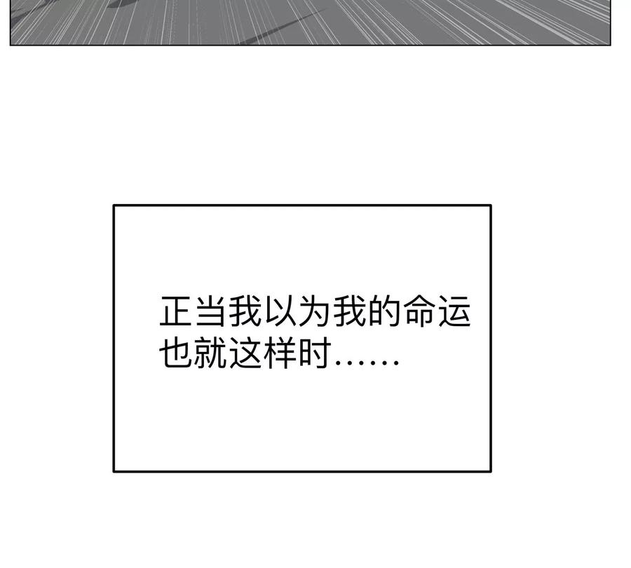 江思先生 第88话 一个同类 第84页