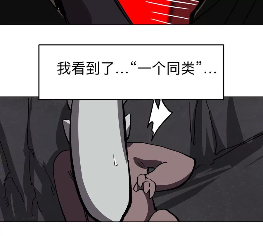 江思先生 第88话 一个同类 第87页