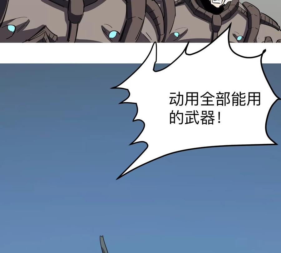 江思先生 第89话 毁灭 第14页