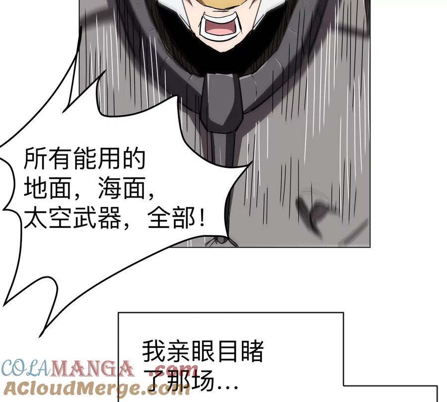 江思先生 第89话 毁灭 第19页