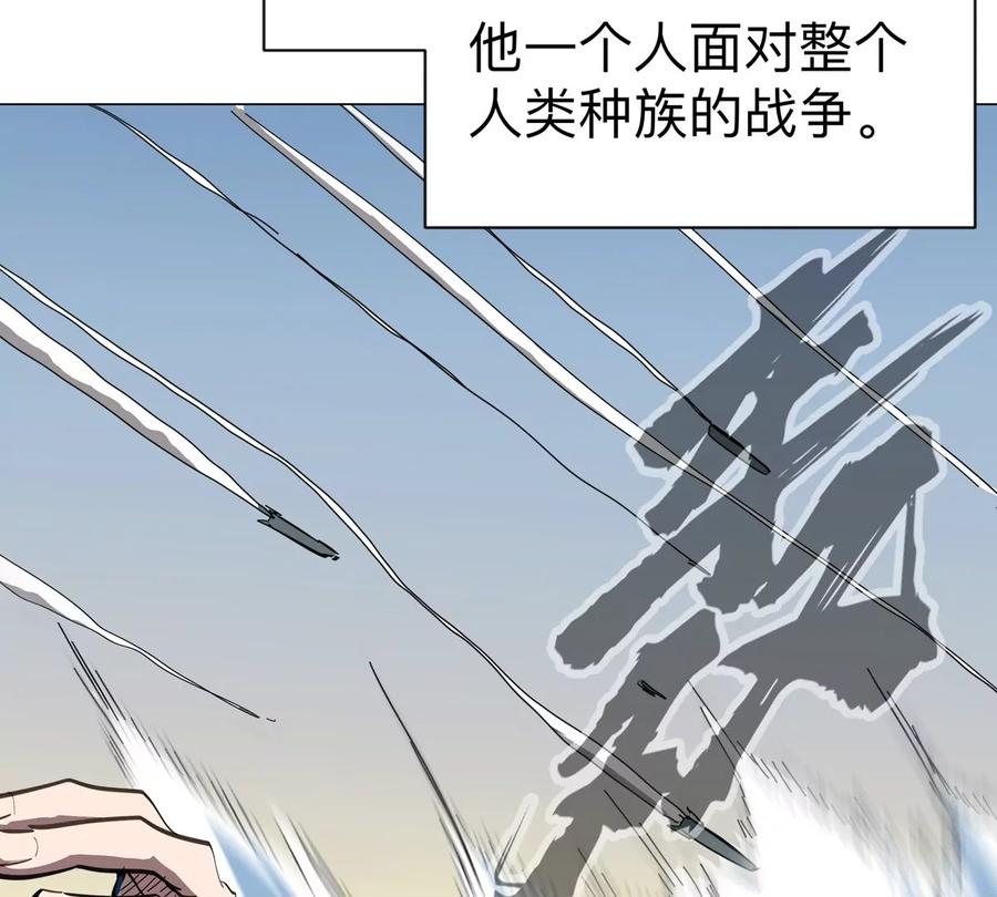 江思先生 第89话 毁灭 第20页