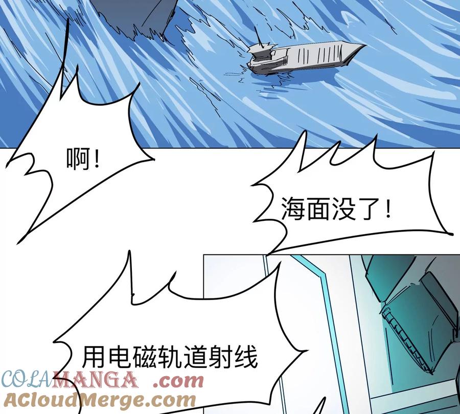 江思先生 第89话 毁灭 第28页