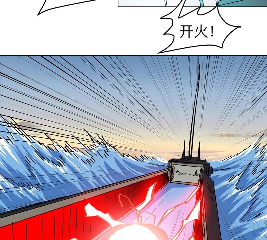 江思先生 第89话 毁灭 第29页
