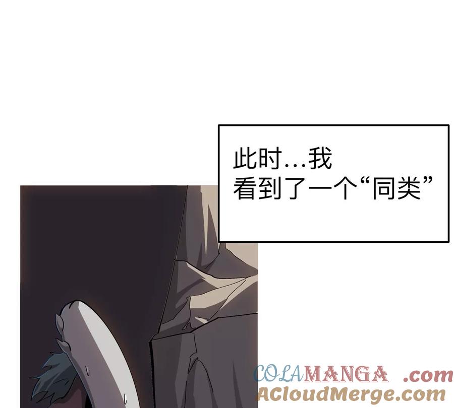 江思先生 第89话 毁灭 第4页