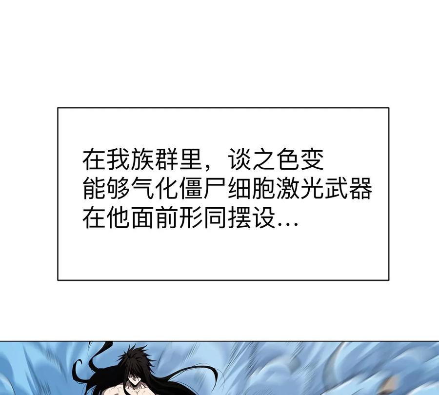 江思先生 第89话 毁灭 第41页