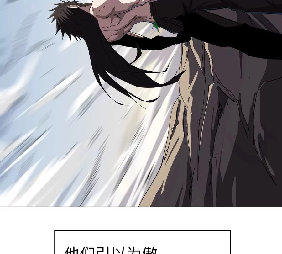 江思先生 第89话 毁灭 第48页