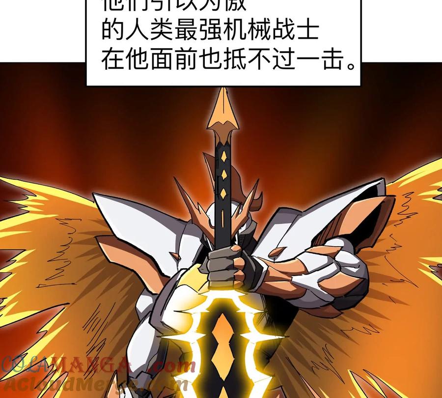江思先生 第89话 毁灭 第49页