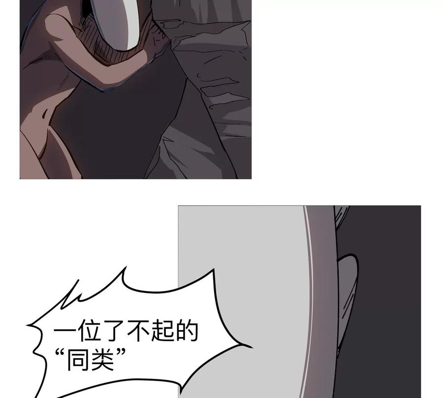 江思先生 第89话 毁灭 第5页