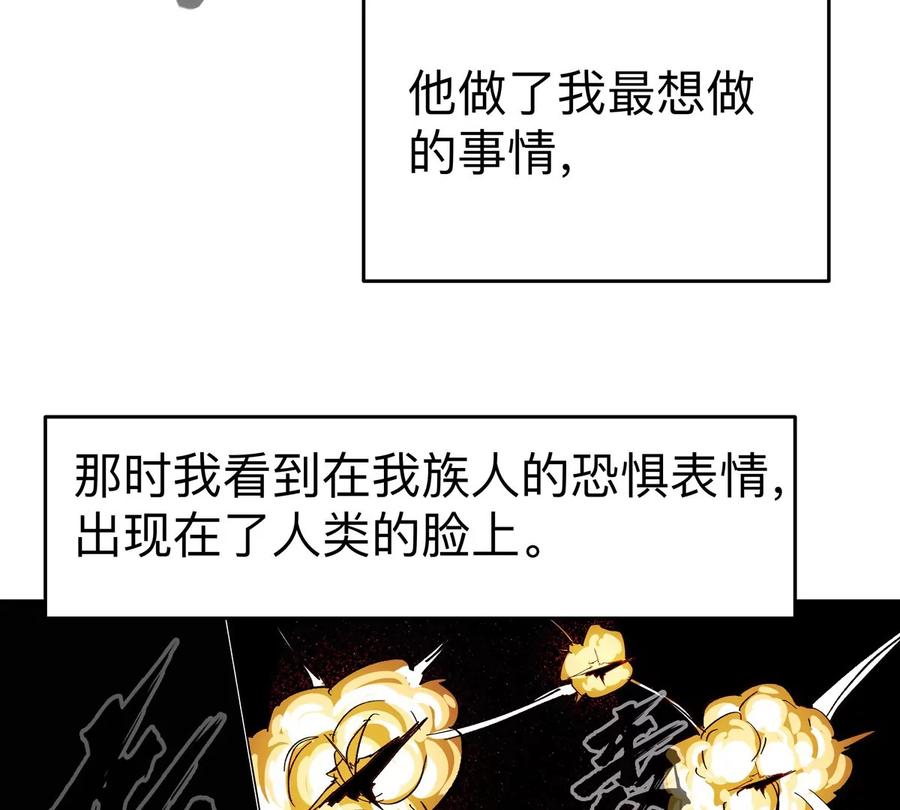 江思先生 第89话 毁灭 第53页