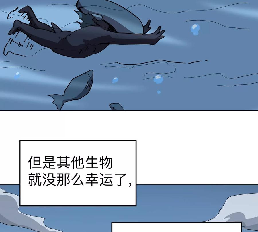 江思先生 第89话 毁灭 第57页