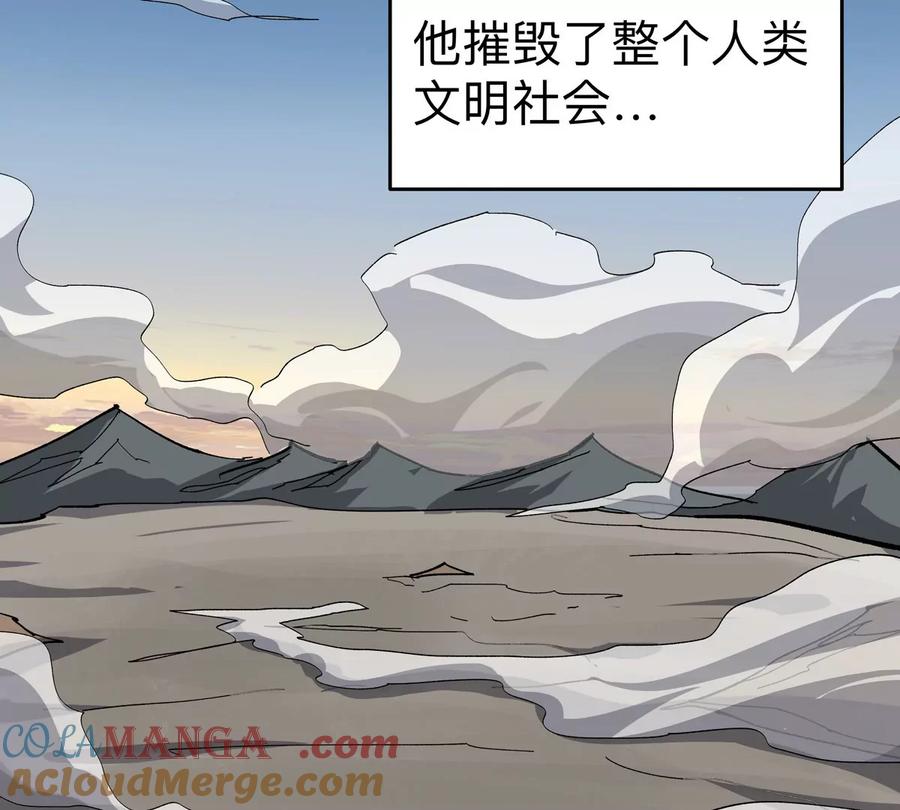 江思先生 第89话 毁灭 第58页