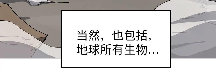 江思先生 第89话 毁灭 第59页