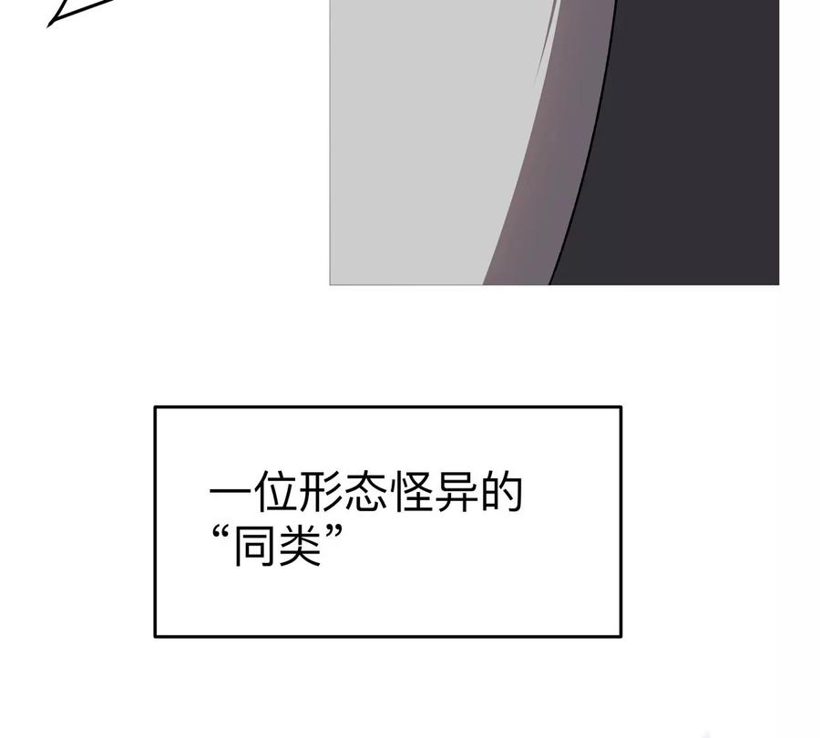 江思先生 第89话 毁灭 第6页