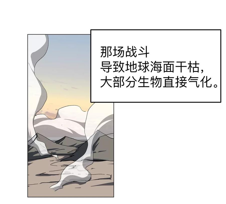 江思先生 第89话 毁灭 第60页