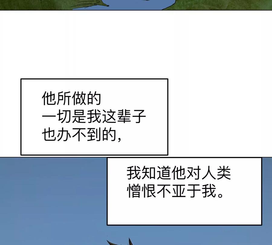 江思先生 第89话 毁灭 第62页