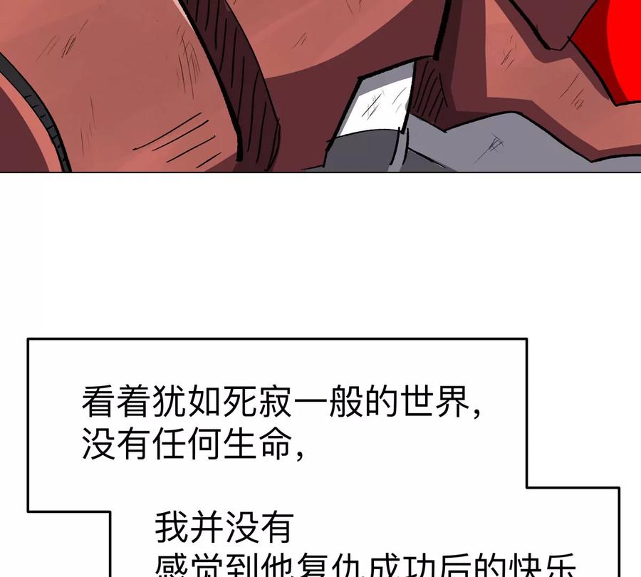 江思先生 第89话 毁灭 第65页