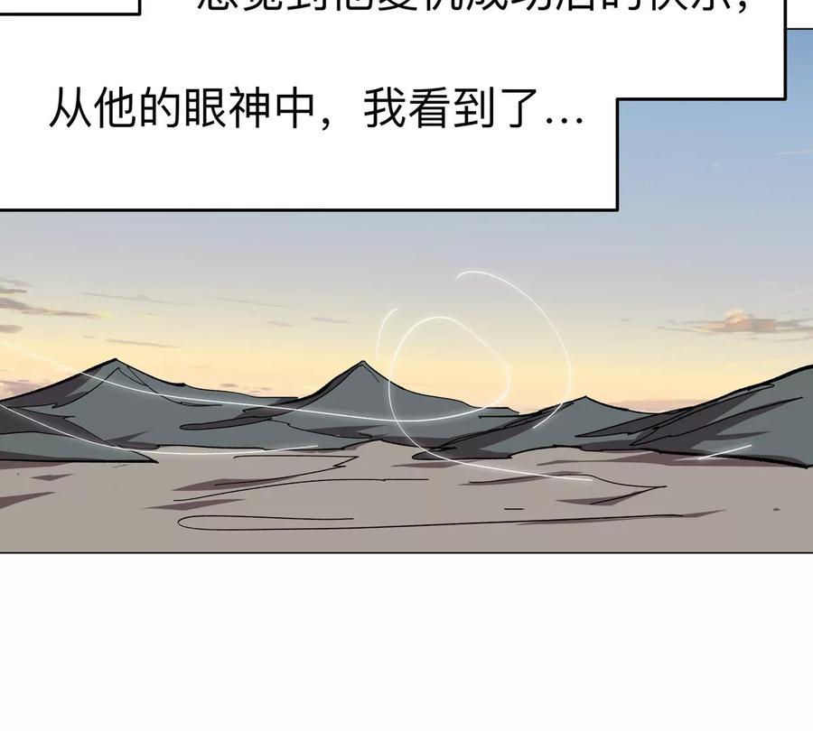 江思先生 第89话 毁灭 第66页