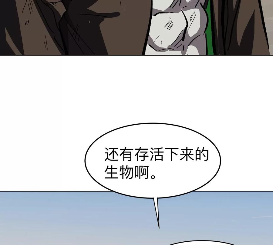 江思先生 第89话 毁灭 第80页