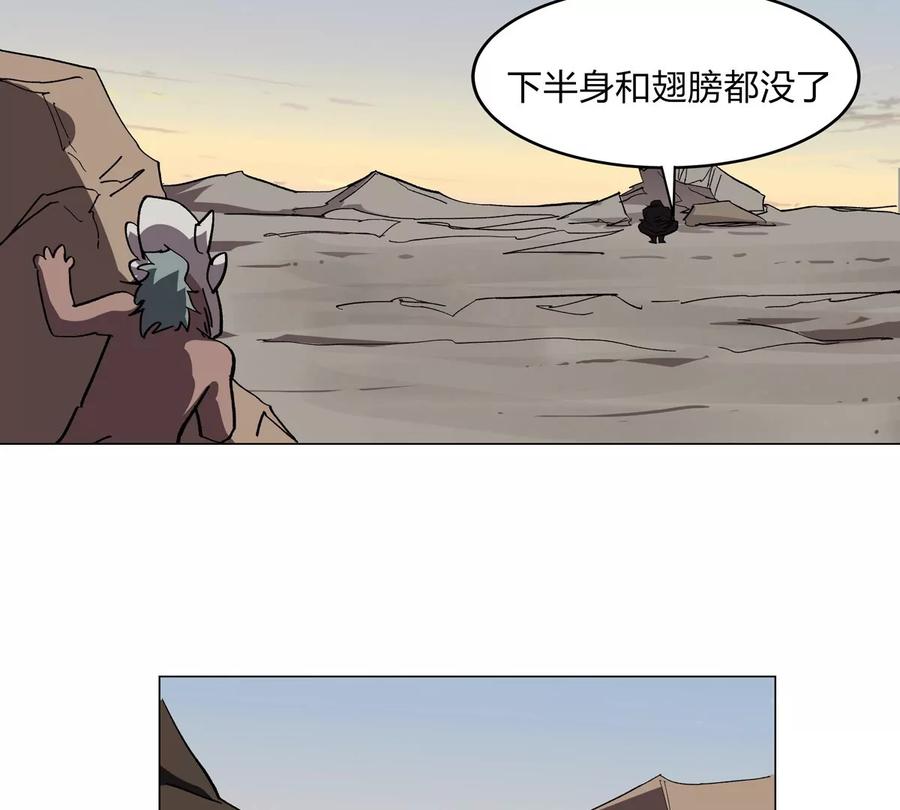 江思先生 第89话 毁灭 第81页