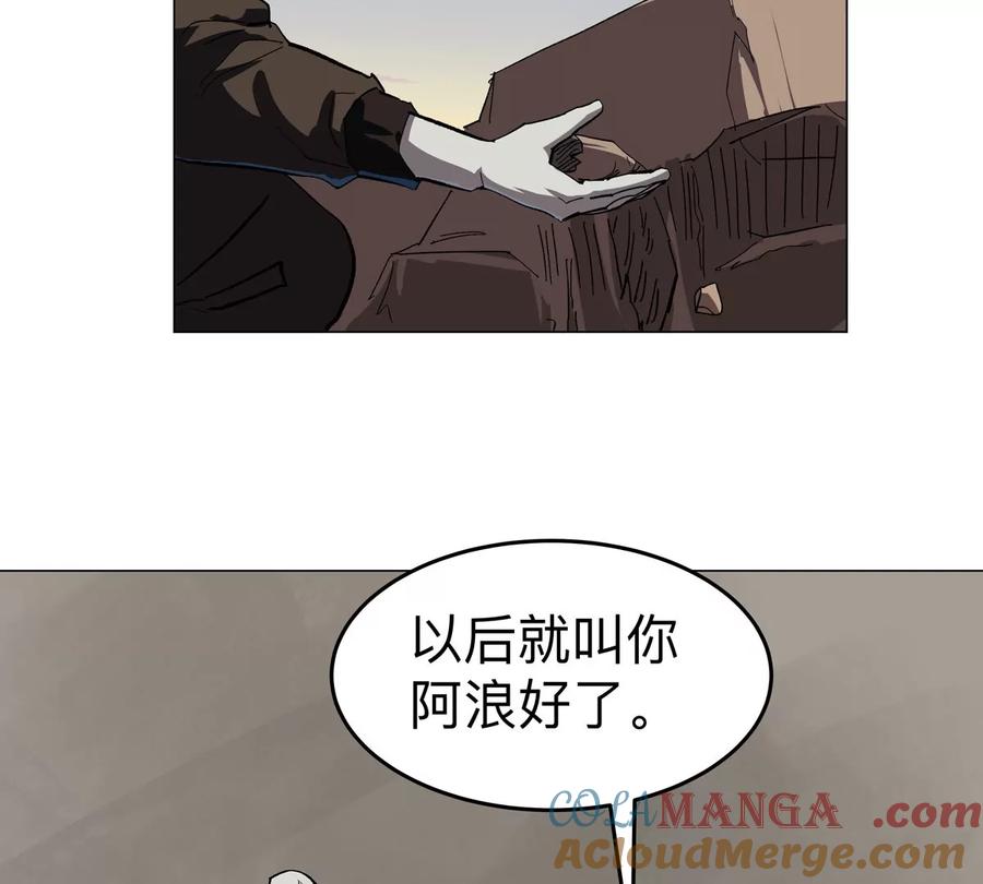江思先生 第89话 毁灭 第82页