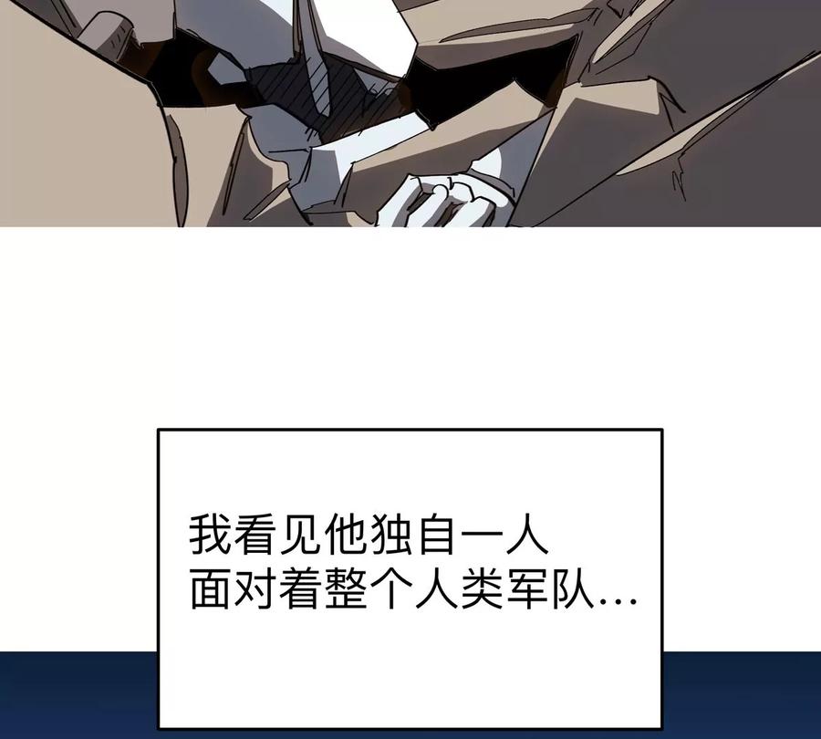 江思先生 第89话 毁灭 第9页