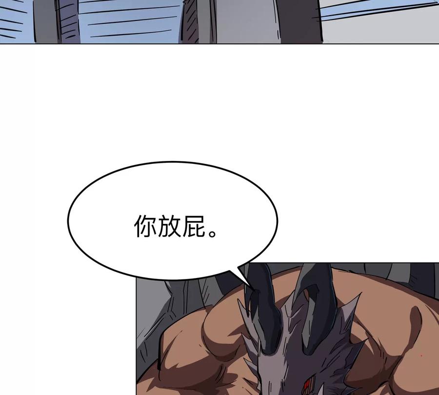江思先生 第90话 停 第12页