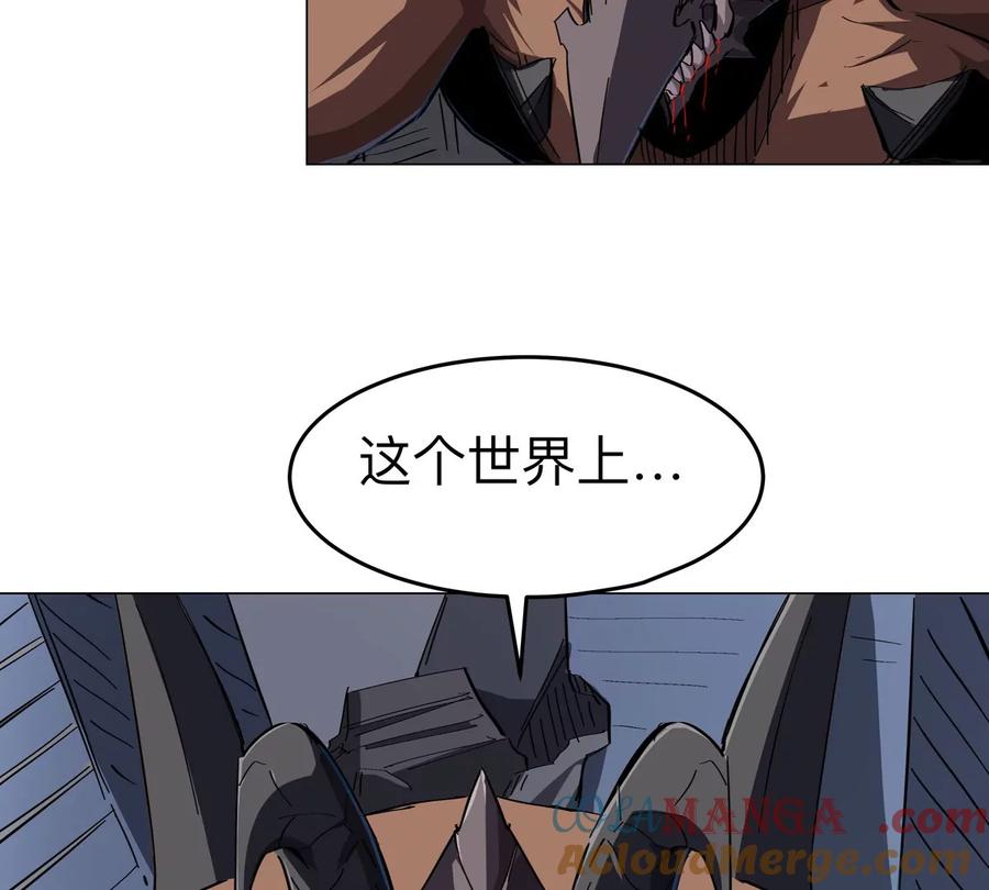江思先生 第90话 停 第13页