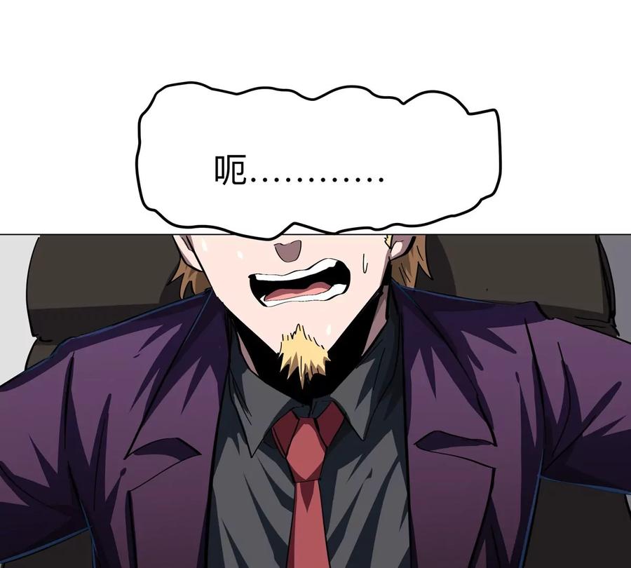 江思先生 第90话 停 第18页