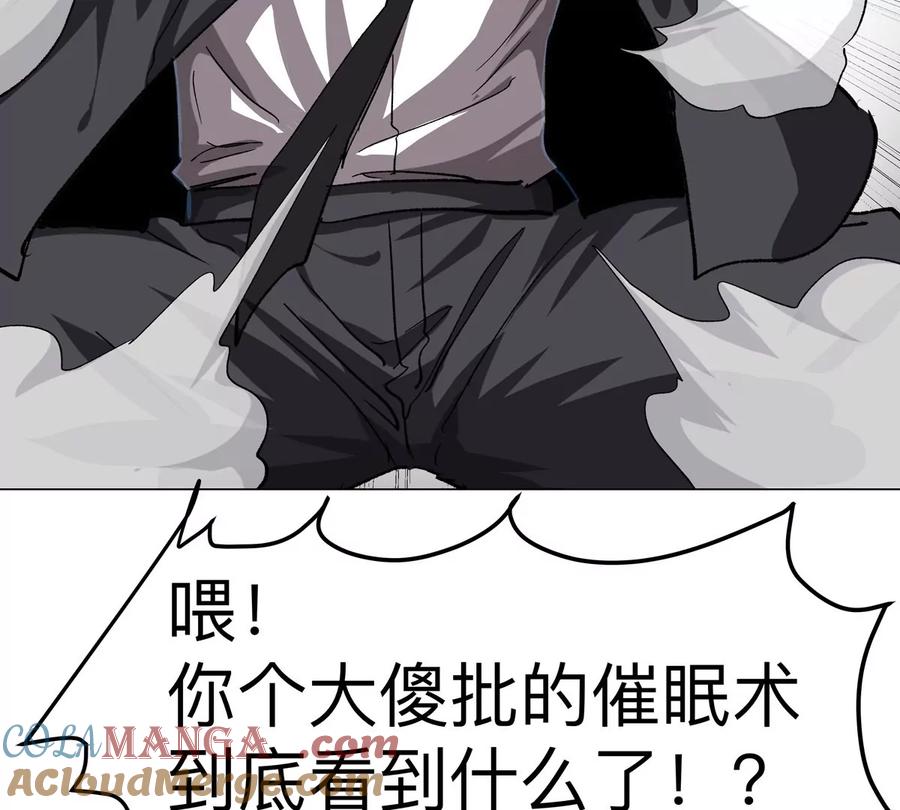 江思先生 第90话 停 第22页