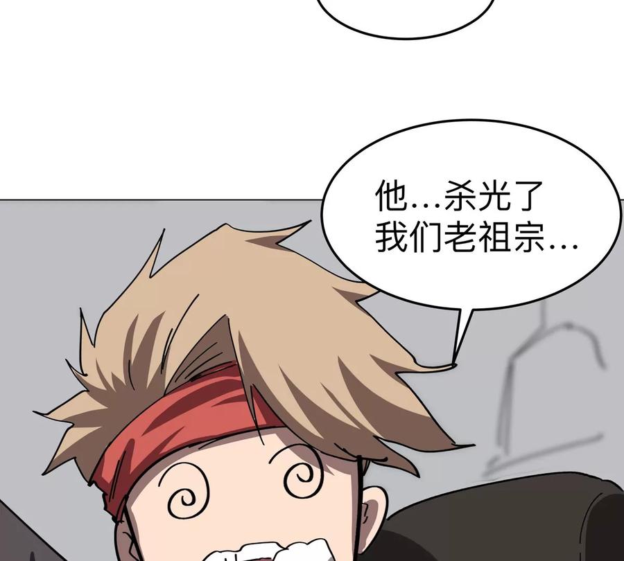 江思先生 第90话 停 第26页