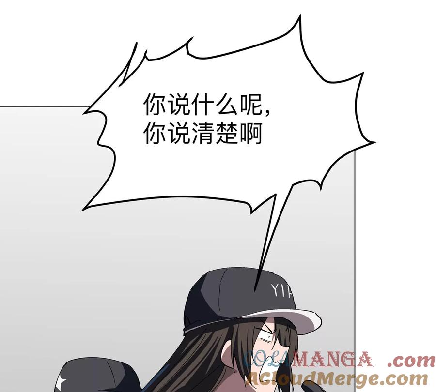 江思先生 第90话 停 第28页