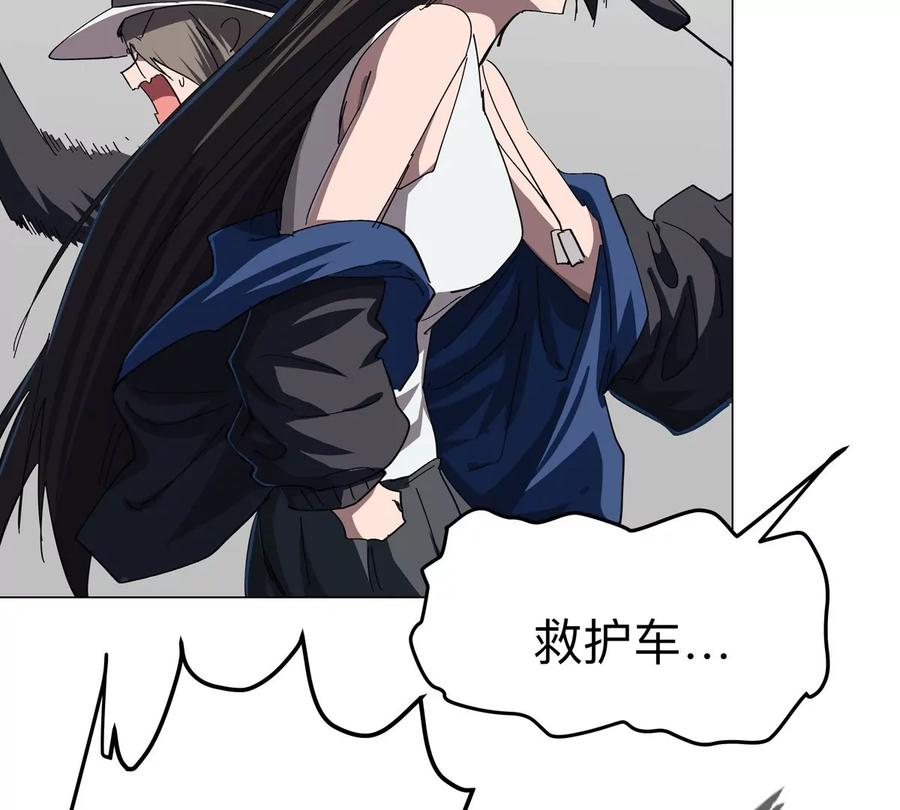 江思先生 第90话 停 第29页