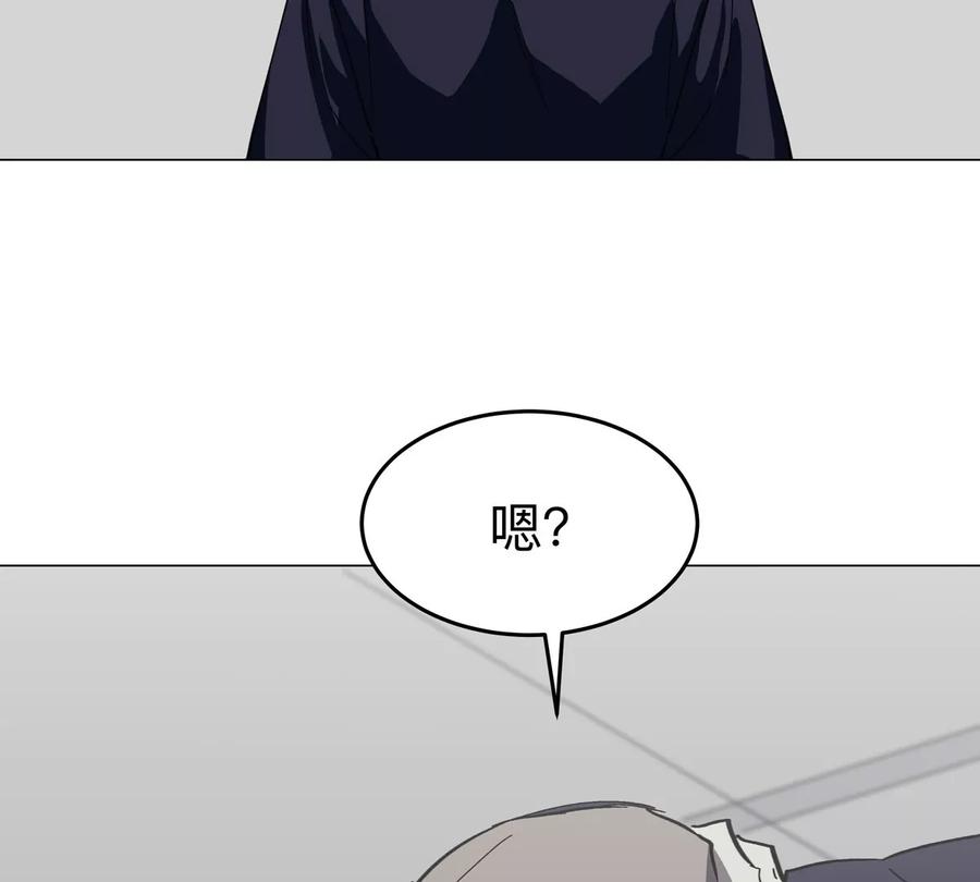 江思先生 第90话 停 第33页
