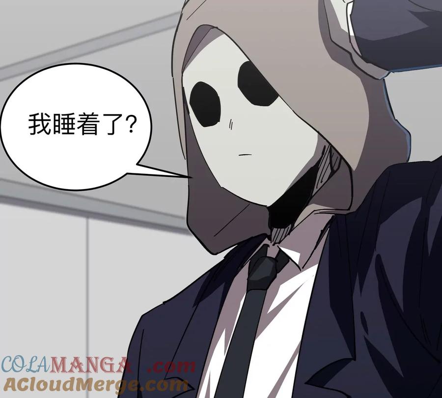 江思先生 第90话 停 第34页