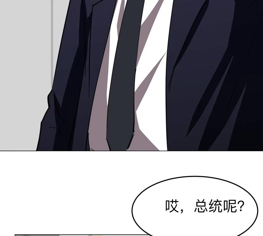 江思先生 第90话 停 第35页