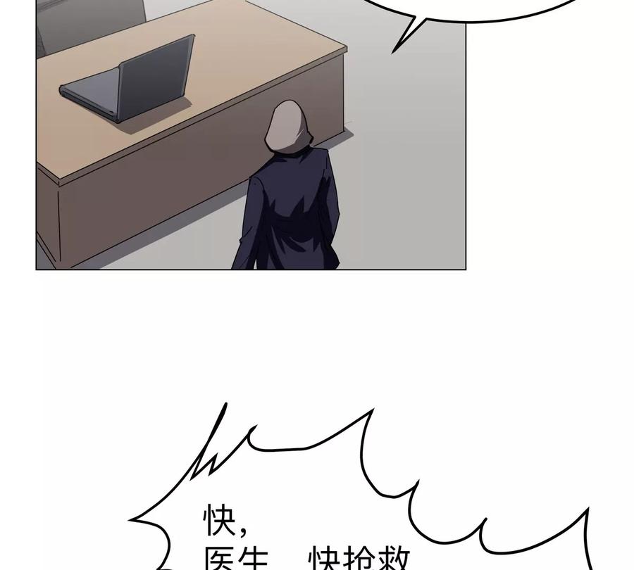 江思先生 第90话 停 第36页