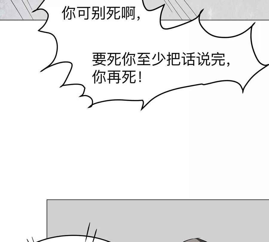 江思先生 第90话 停 第39页