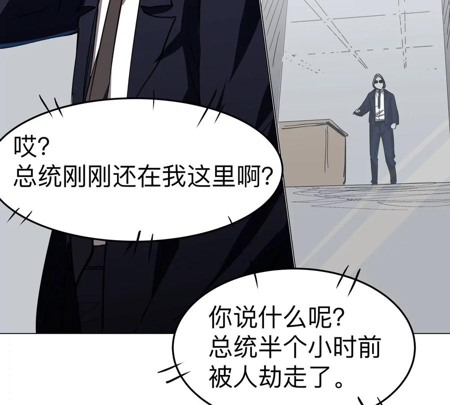 江思先生 第90话 停 第42页