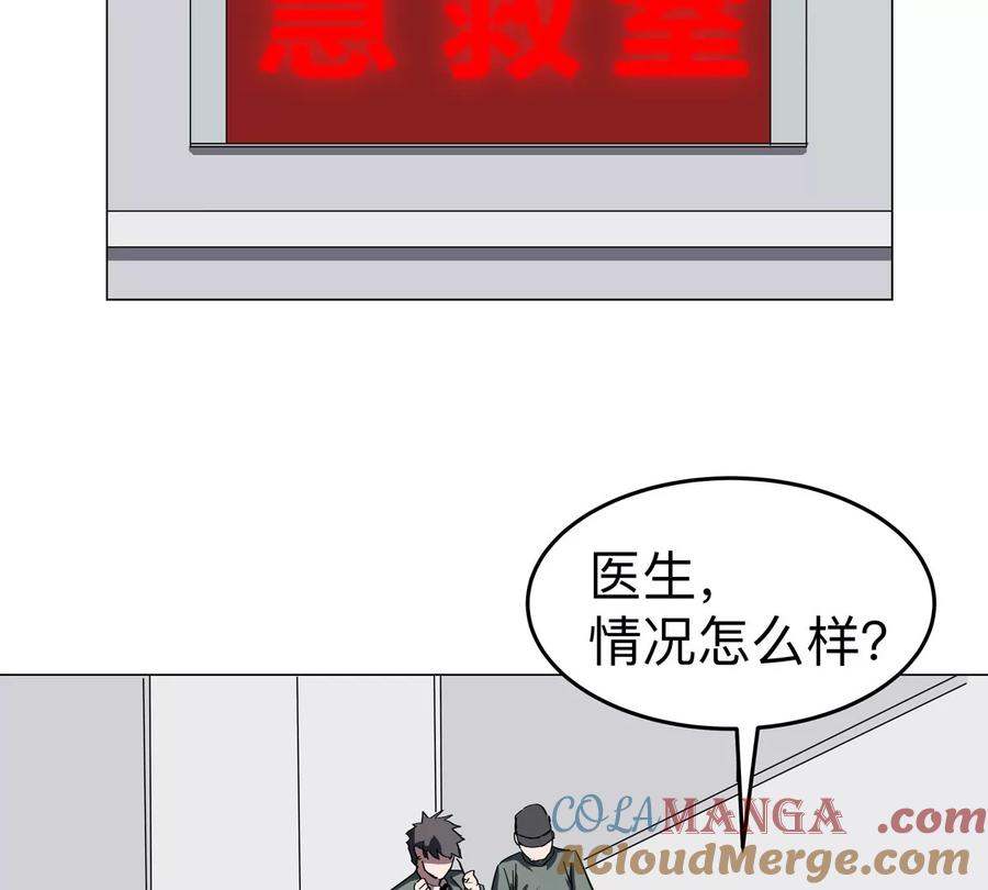 江思先生 第90话 停 第49页