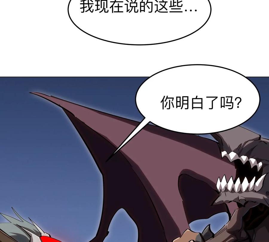 江思先生 第90话 停 第5页
