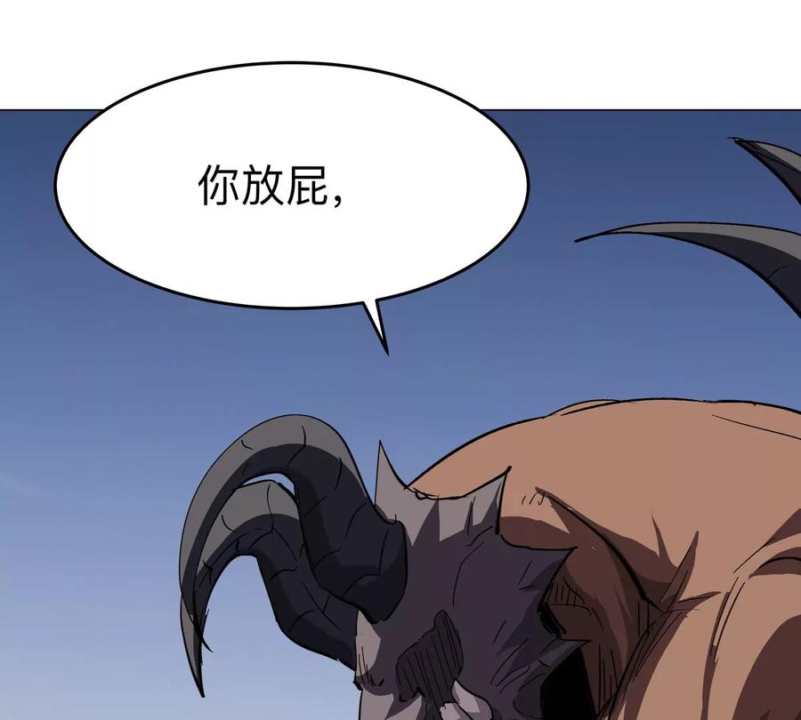江思先生 第90话 停 第56页