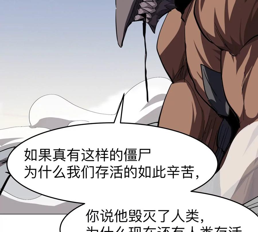 江思先生 第90话 停 第57页