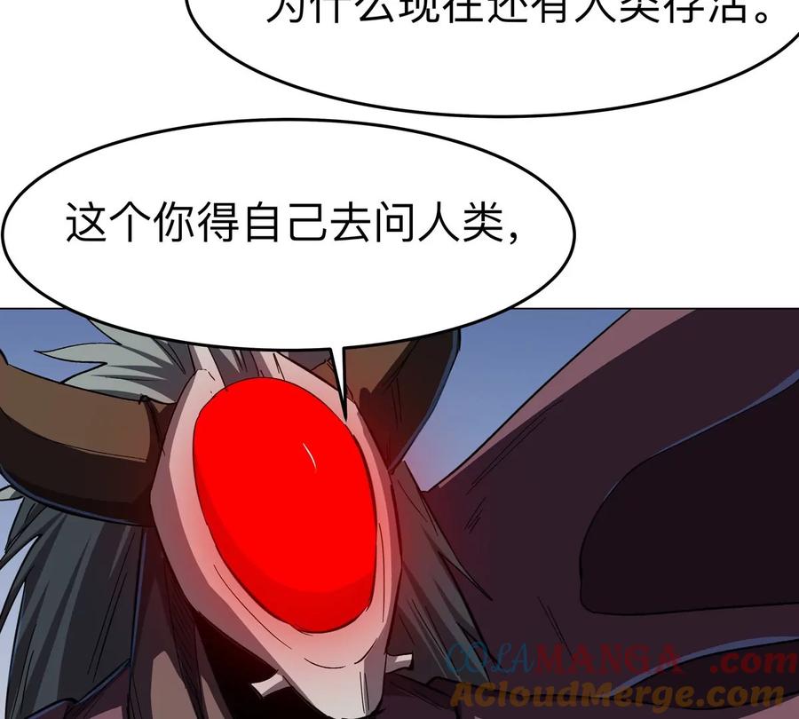 江思先生 第90话 停 第58页